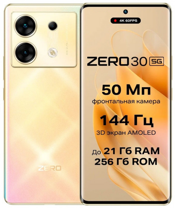 Смартфон Infinix ZERO 30 12/256GB Желтый EAC